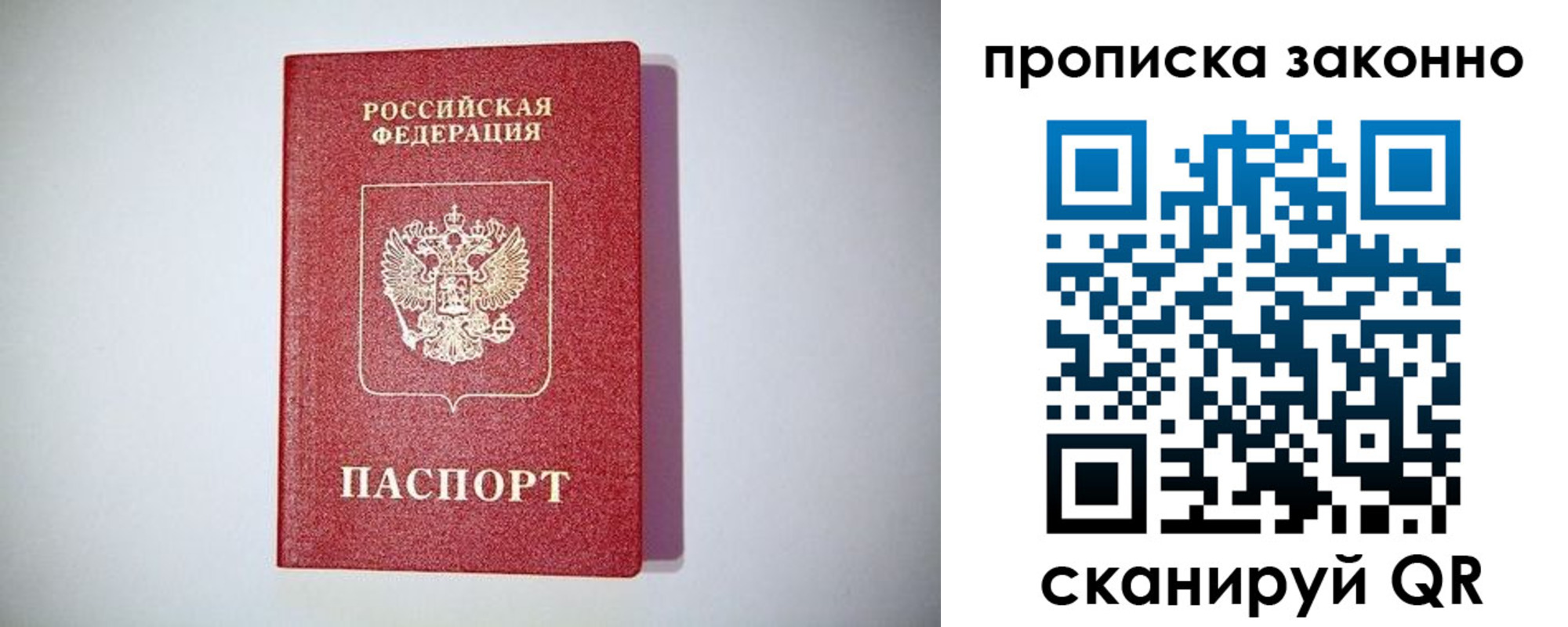 прописка от собственника в Волчанске