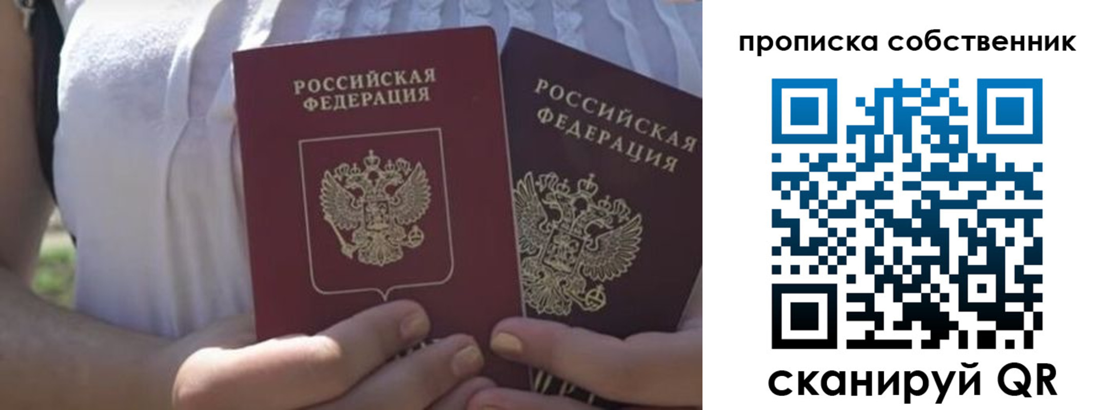временная регистрация 2025 в Волчанске
