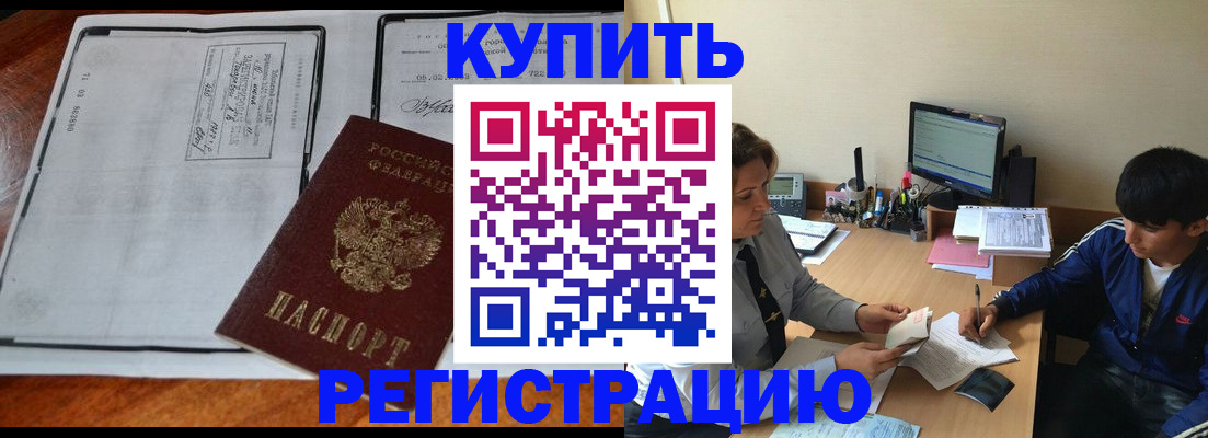 прописка для кредита в Волчанске