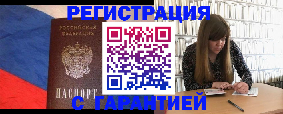 временная регистрация в квартире в Волчанске