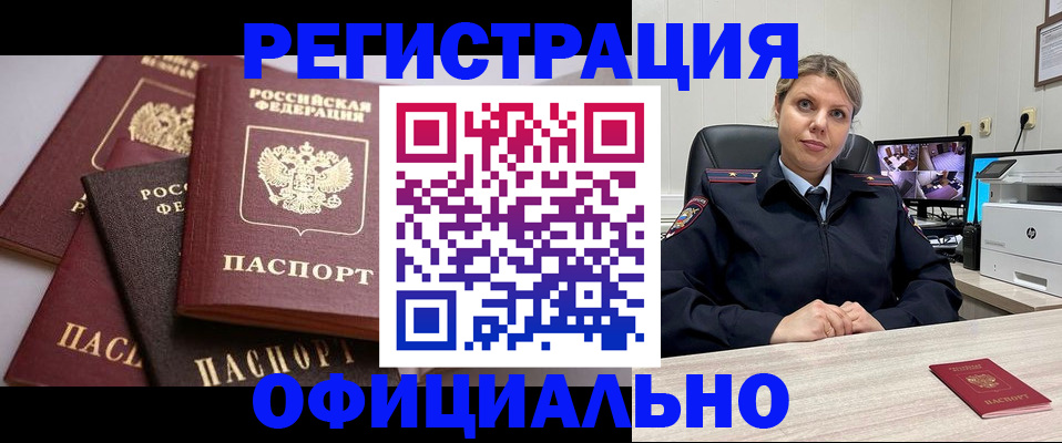 временная регистрация адрес в Волчанске