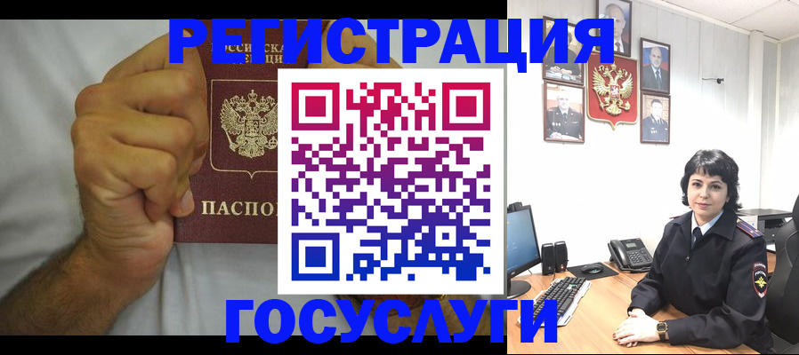 прописка в Волчанске