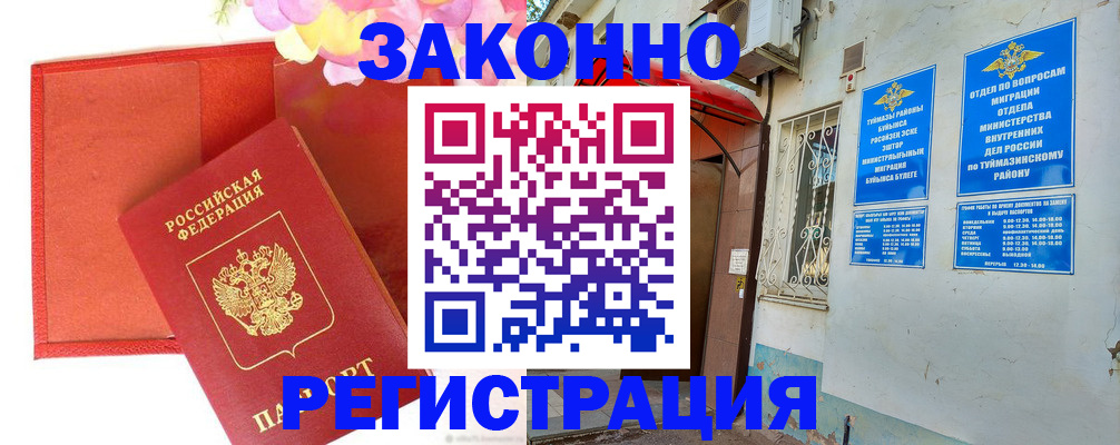 временная регистрация адрес в Волчанске