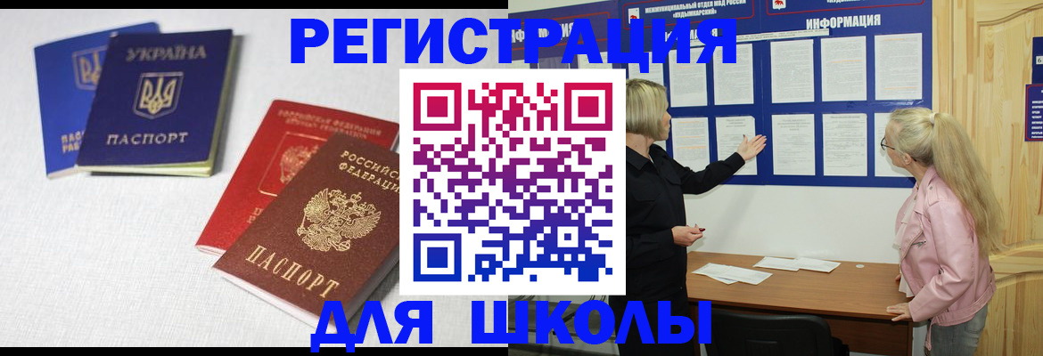 временная регистрация купить в Волчанске